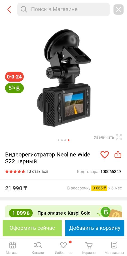 Продам видеорегистратор