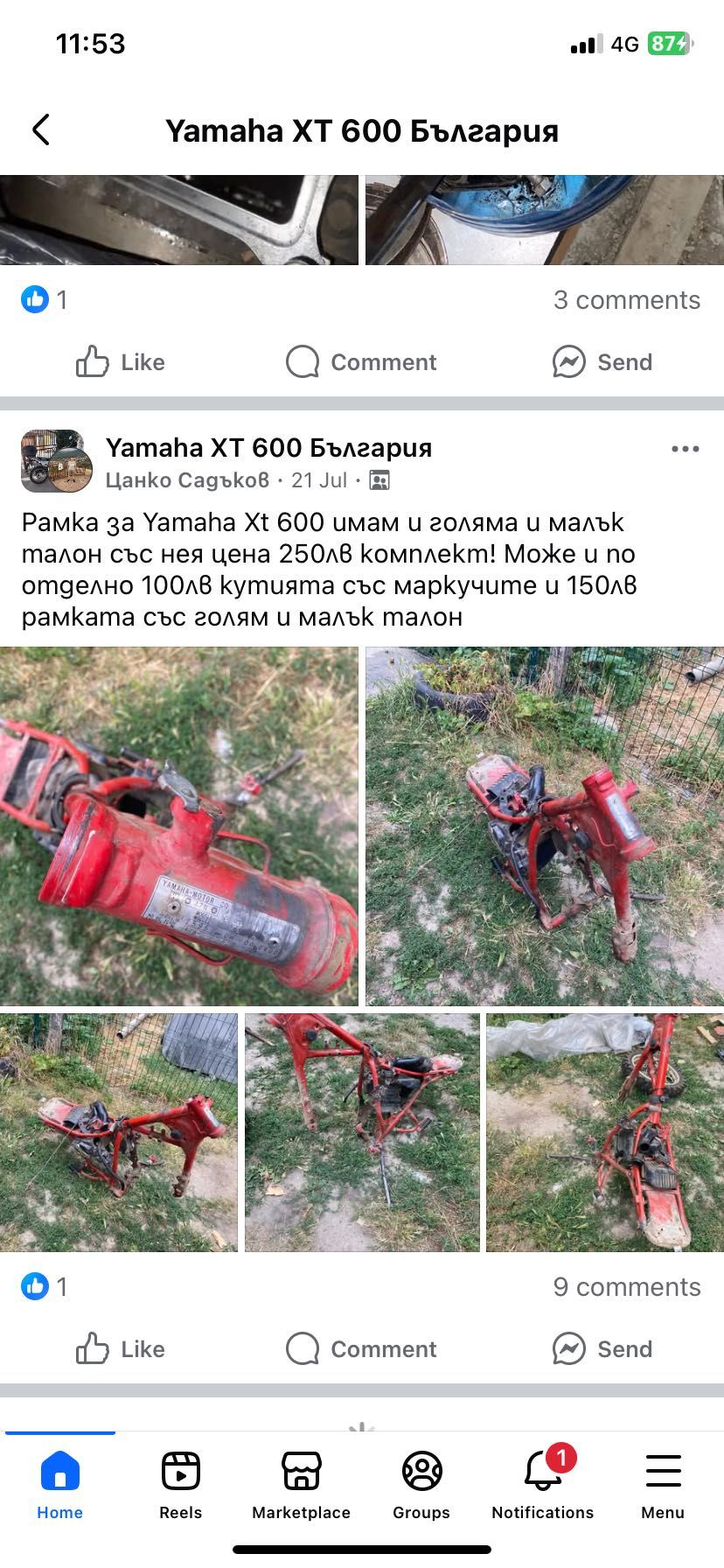 Части за Yamaha Xt/Tt 600