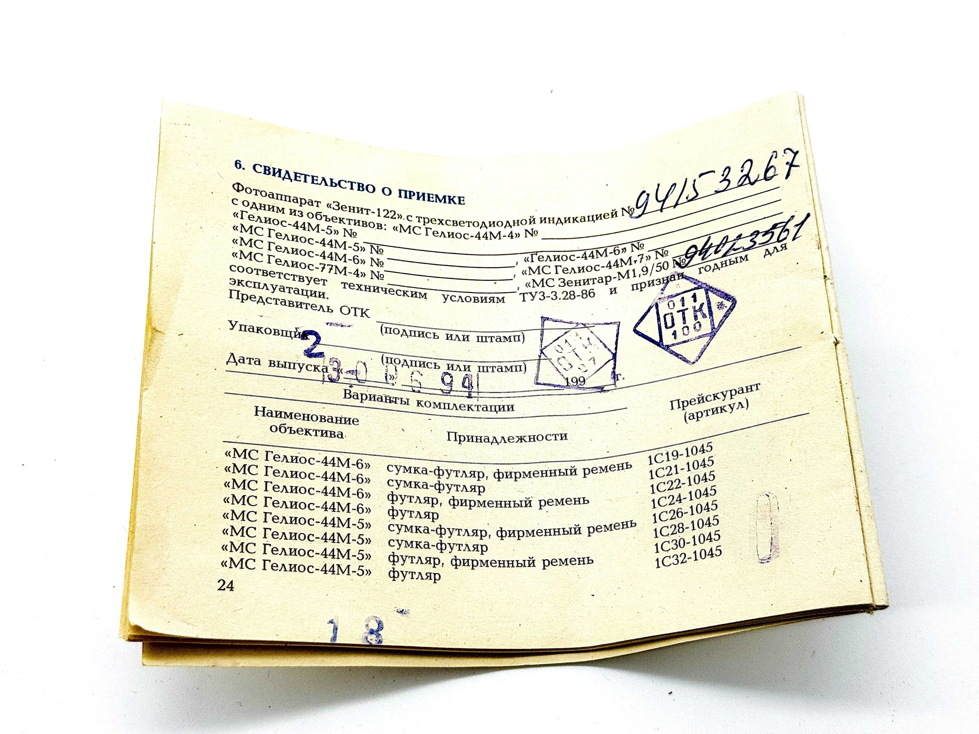 Камеры Зенит 122, НЕ ИСПОЛЬЗОВАЛИСЬ! Состояние отличное, проверены!