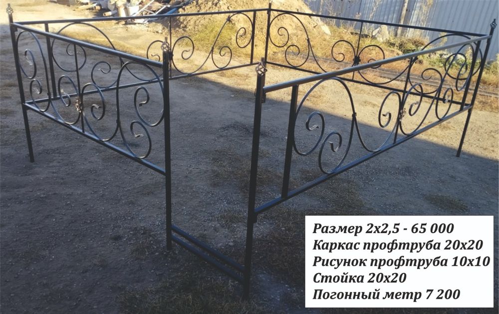 Изготавливаем оградки от 30000