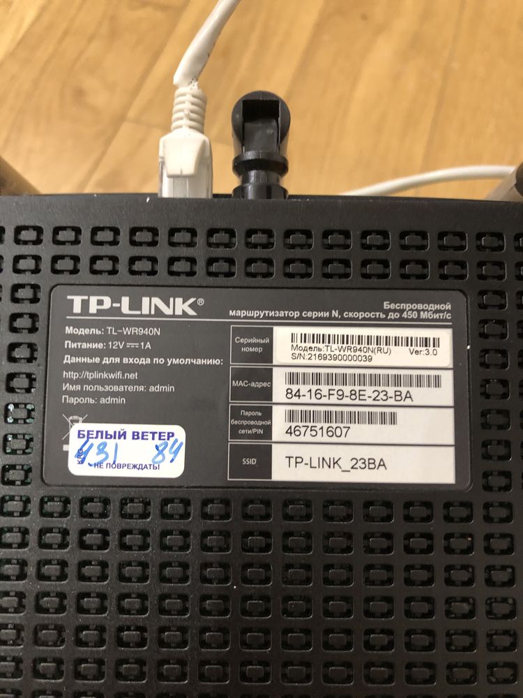 Маршрутизатор TP-Link