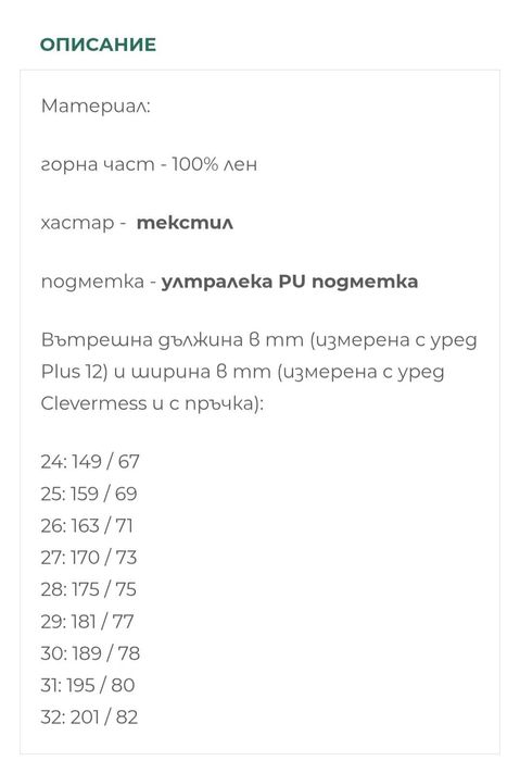 Боси пантофи 3F 30 номер