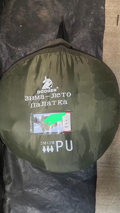 Палатка зима -лето, новая