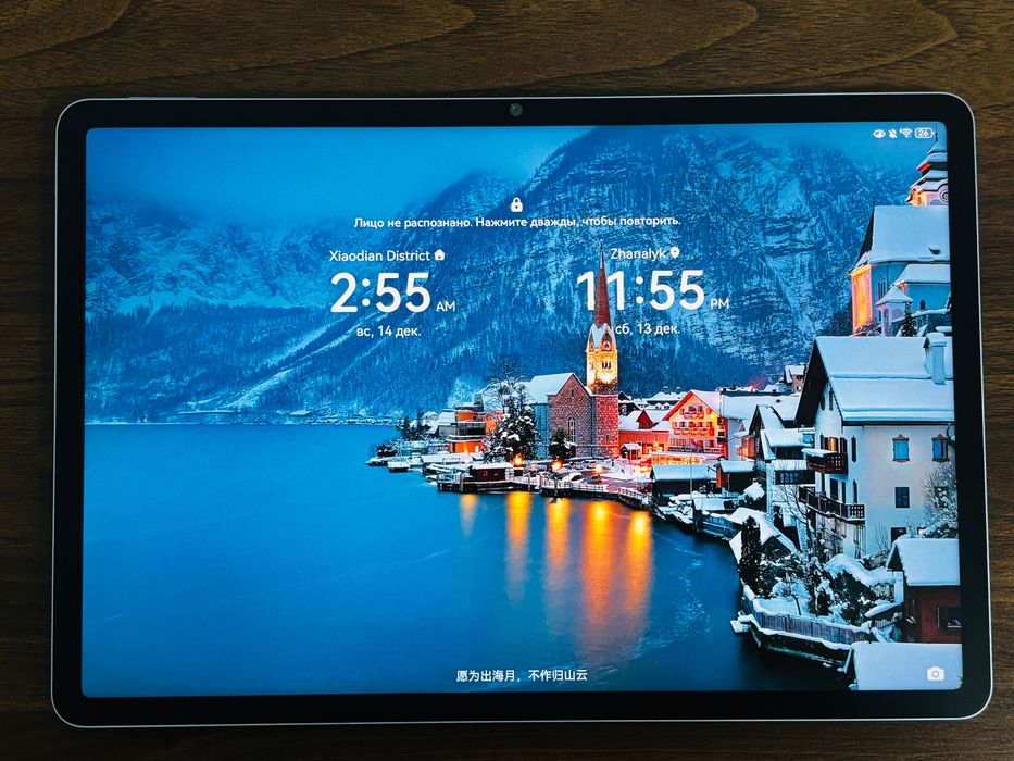 Планшетные компьютеры