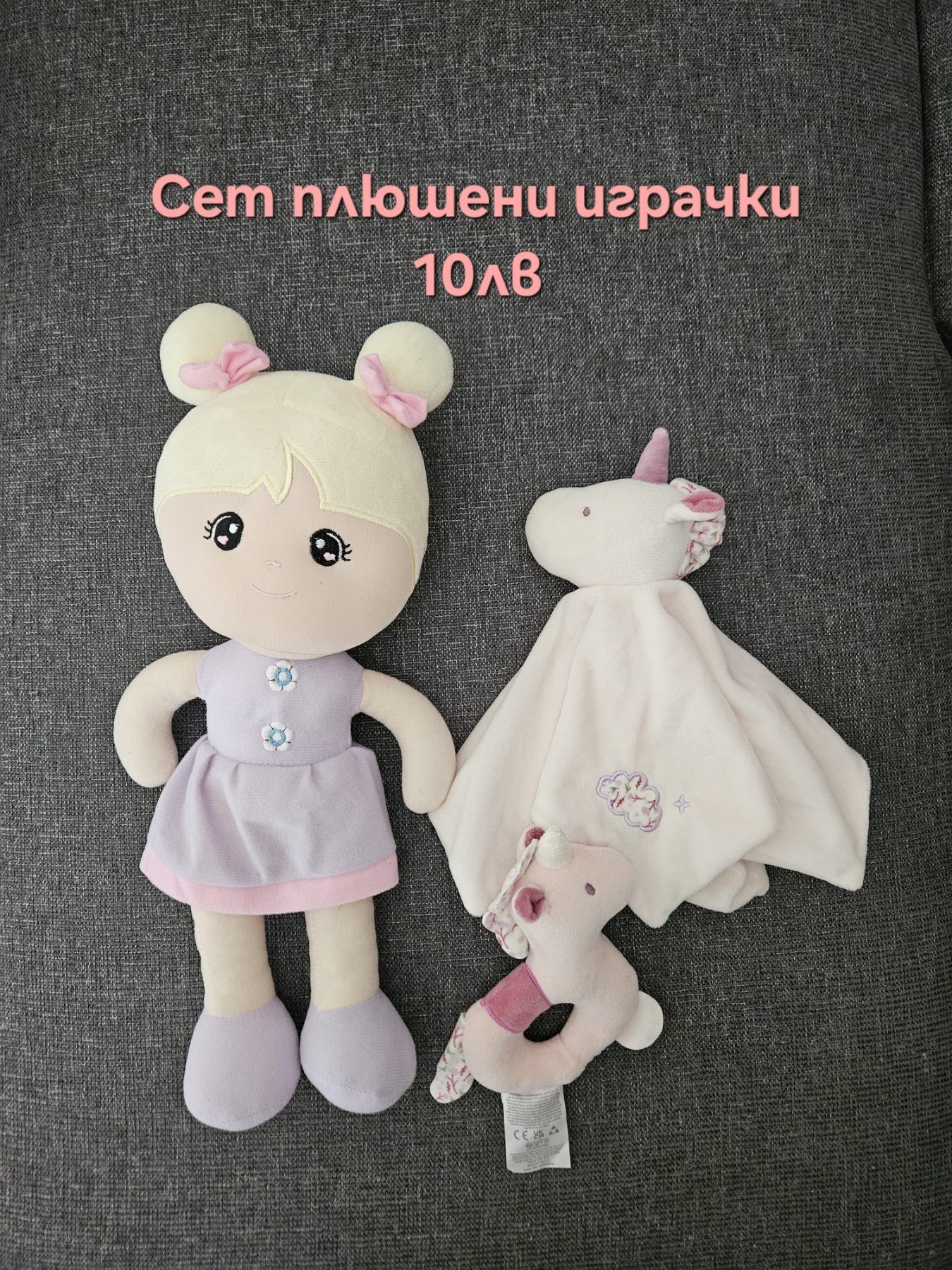 Играчки 0-12м,  55лв.
55лв