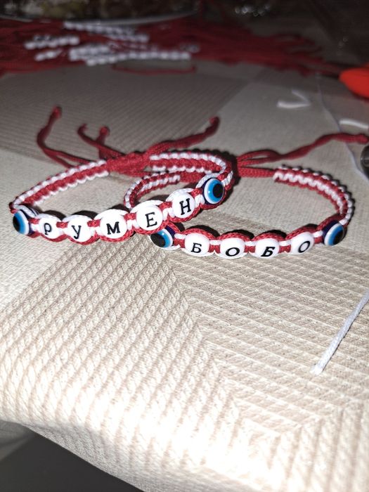 Гривна/ мартеница с име