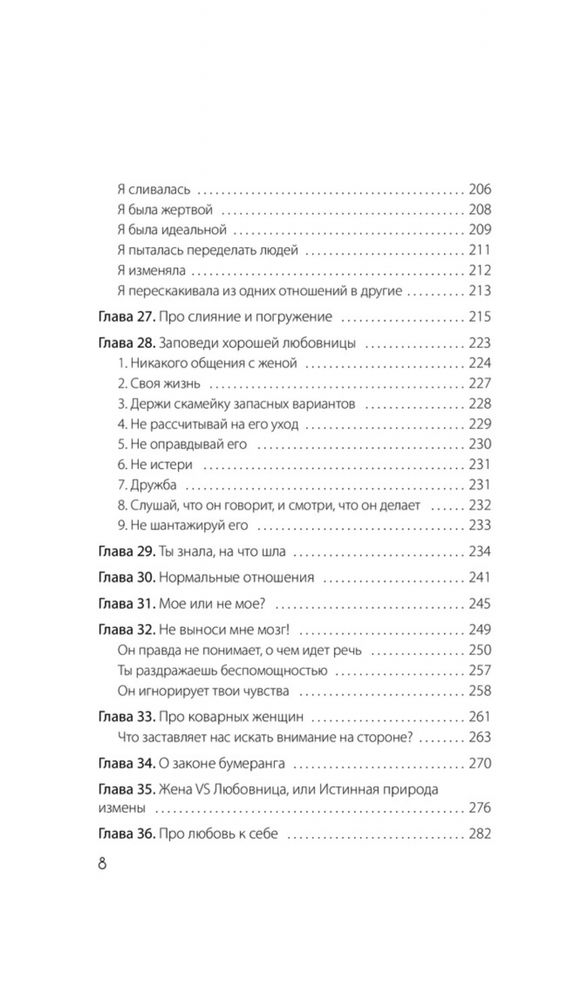 Продам книгу Н.Набоковой «В постели с твоим мужем» за 2 000 тенге.