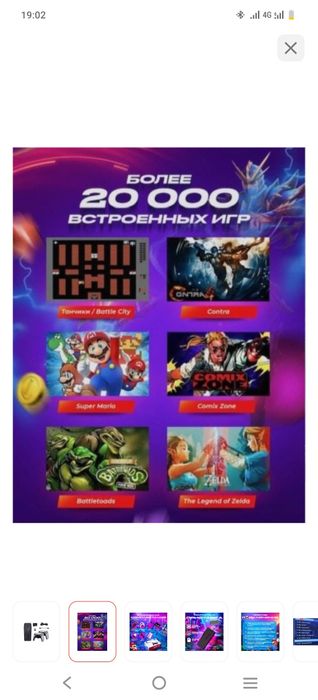 Продам приставка 8 к game