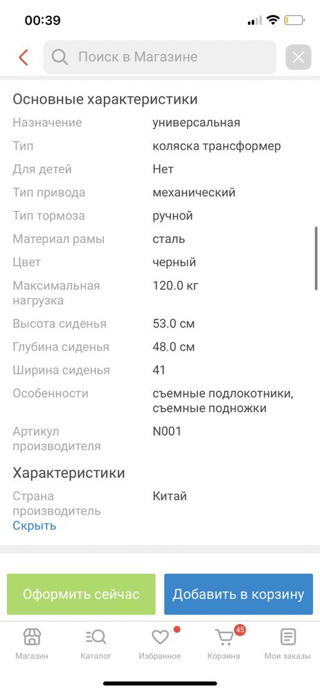 Продам срочно коляску