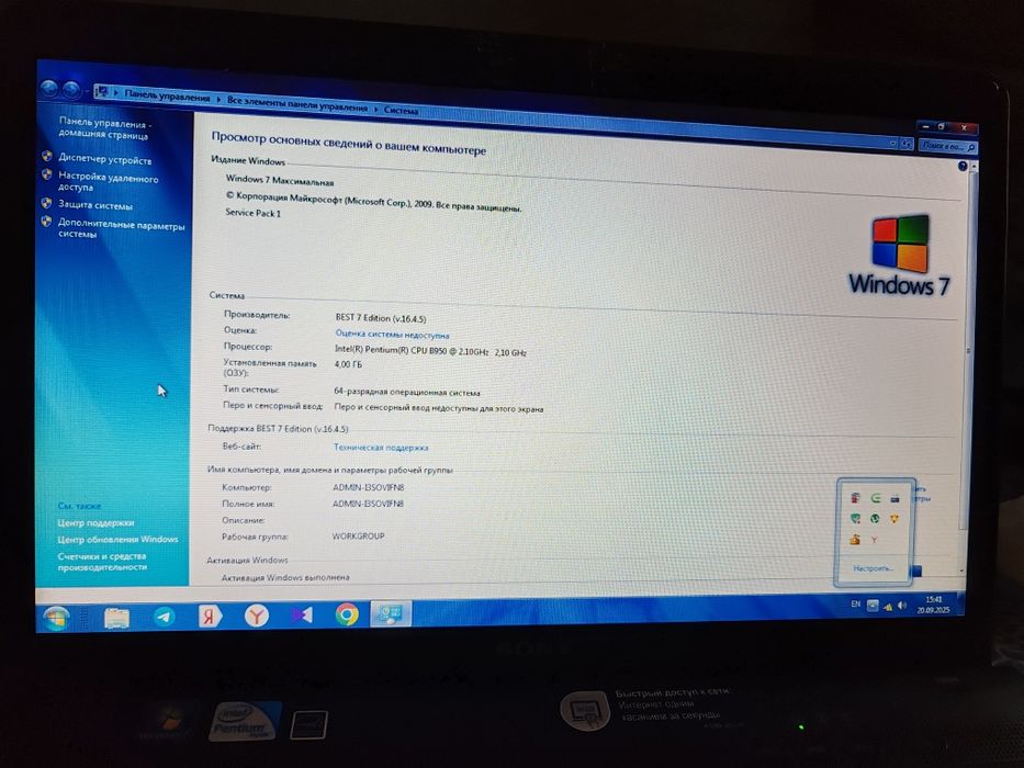Ноутбук sony vaio