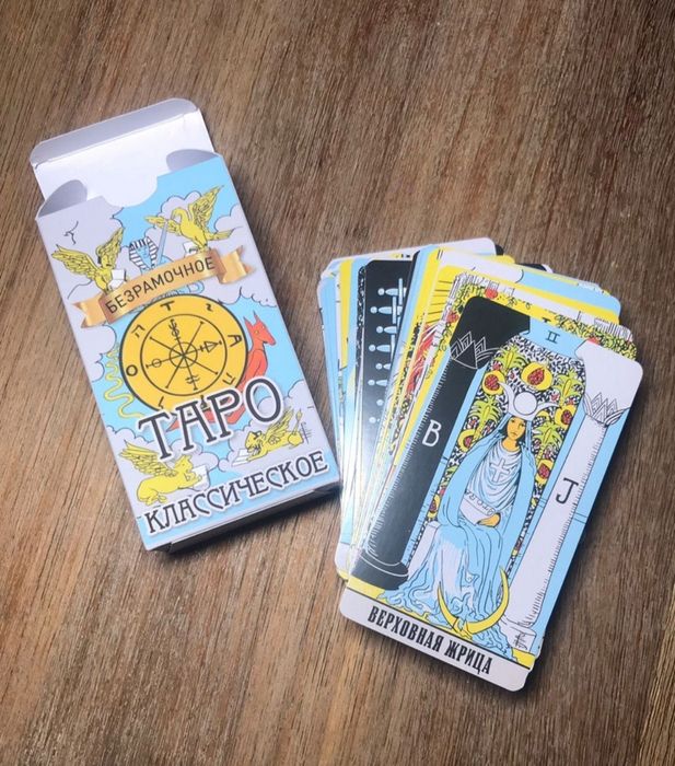 Карты Таро для начинающих и профессиональных