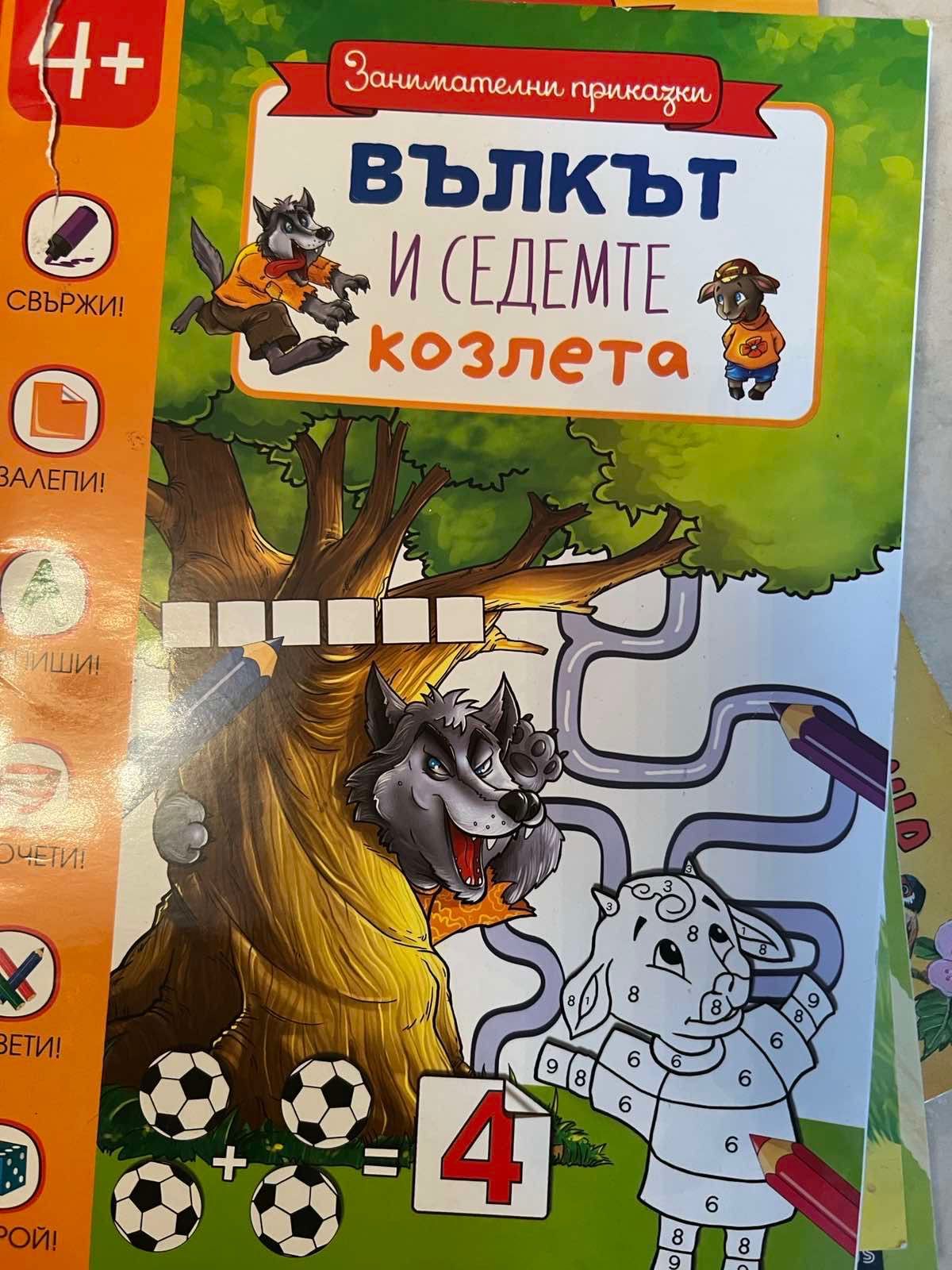 Детски книжки голямо разнообразие