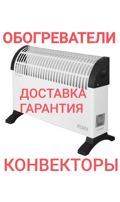 Конвектор Ресанта  обогреватель