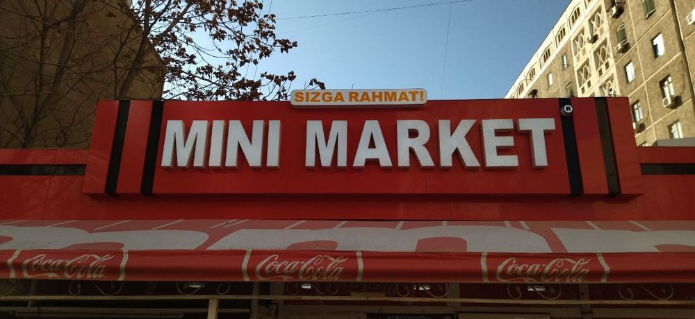 Производство наружной рекламы