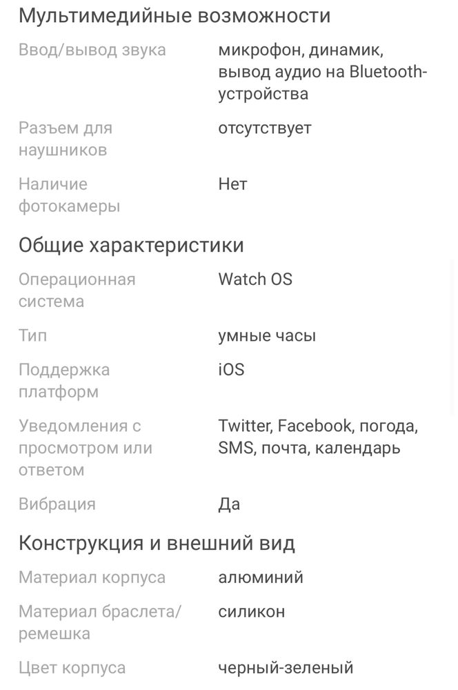 Смарт-часы Apple Watch Series 6 40 мм