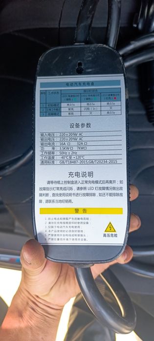 Зарядник для электромобиль 7квт