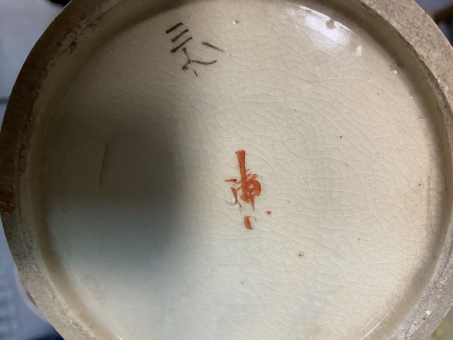 Японска ваза Сацума от началото на 20 век с ръчна позлата и релефна