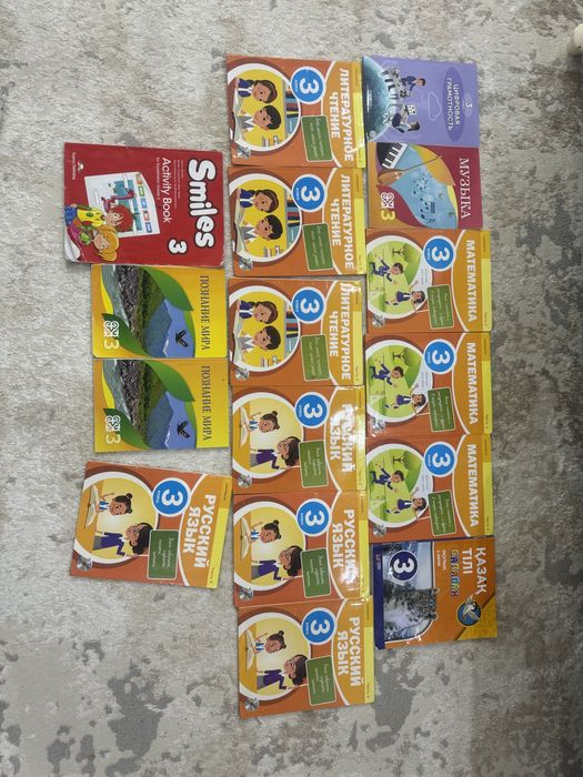 Книги 3 класс русский язык обучения (русскоязычный)