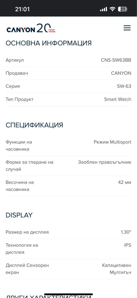 Смарт часовник Canyon - Lollypop CNS-SW63PP, 1.3"