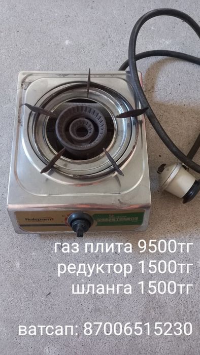 Газ плиты продам!