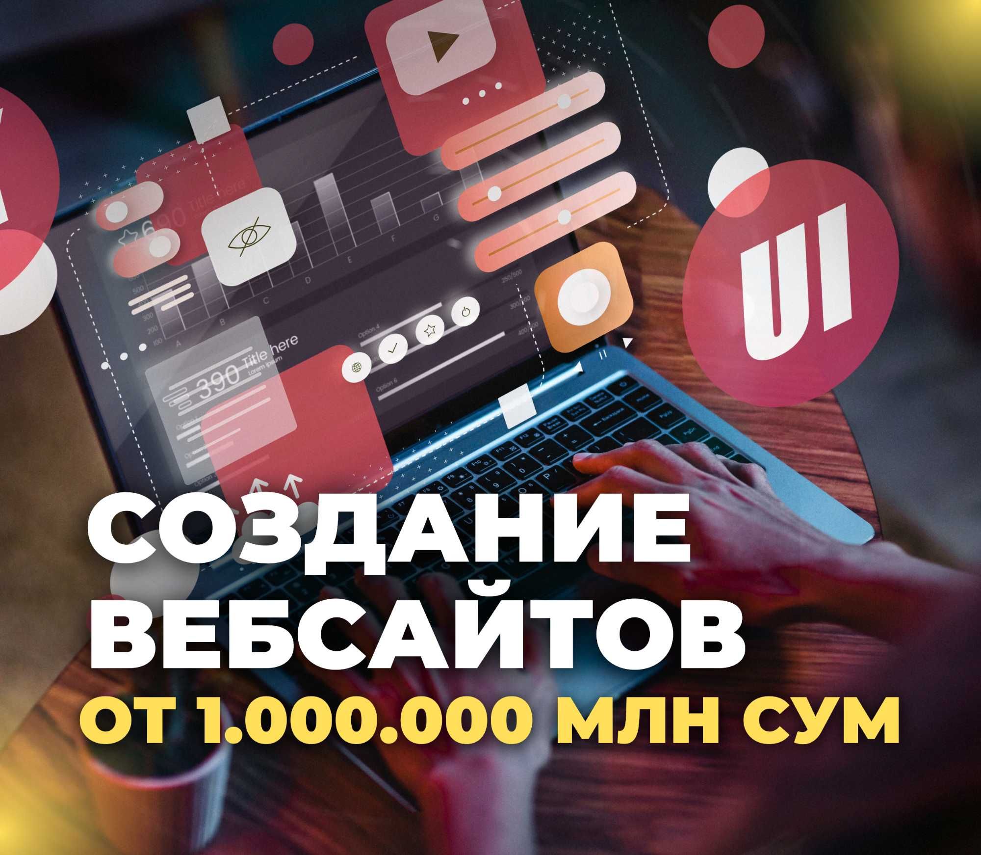 Сайт яратиш | Sayt tuzish | Создание и разработка вебсайтов | Website