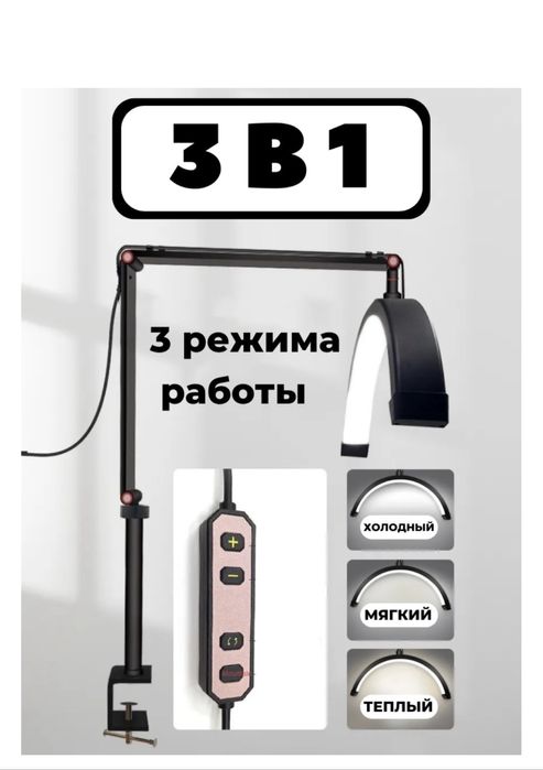 Продам лампу дугообразную