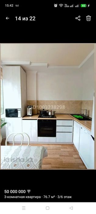 Продам квартиру 3х комнатную