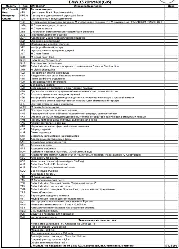 Продам BMW X5 xDrive 40i с гарантией + счёт справка