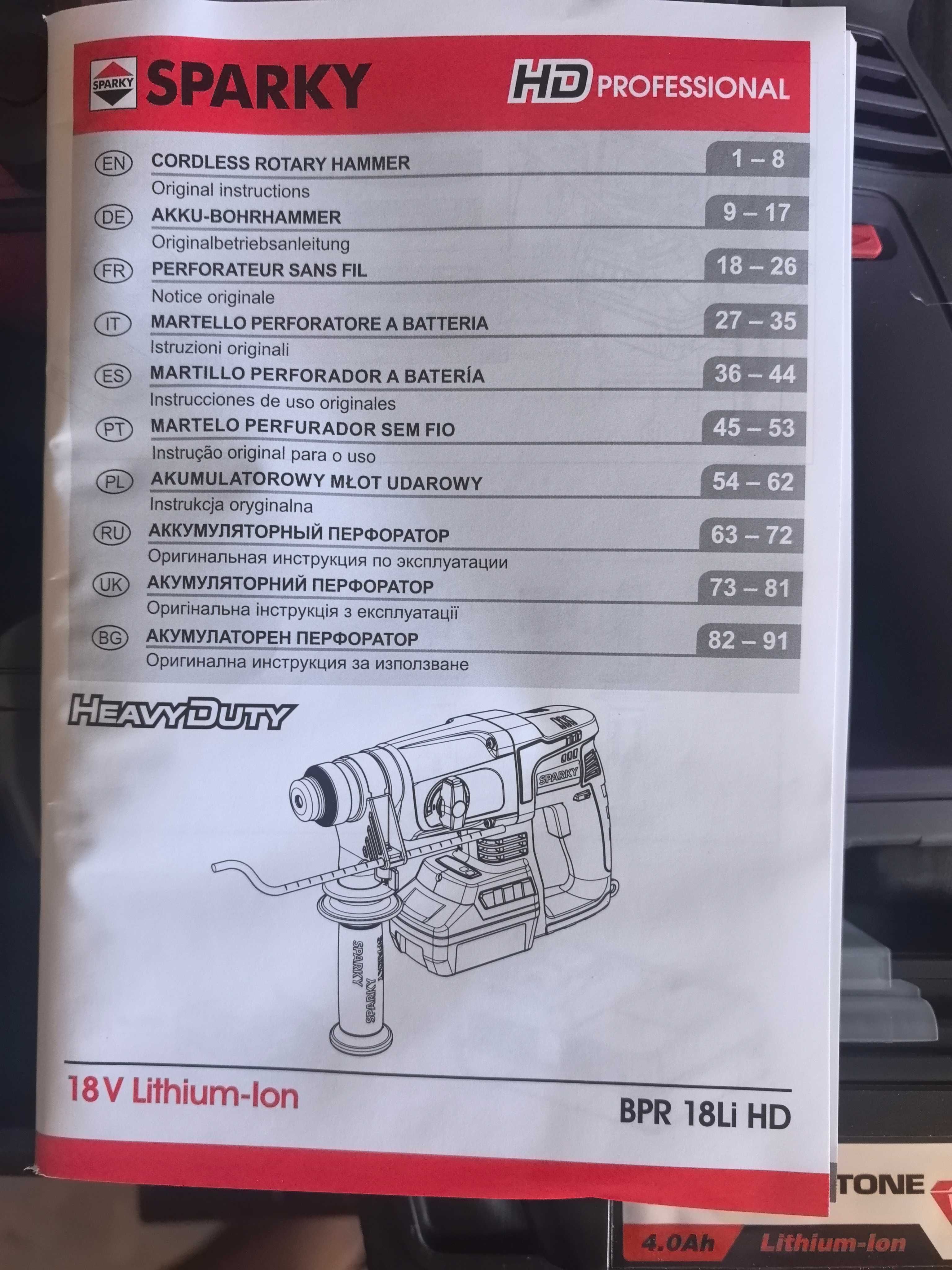 SPARKY BPR 18Li HD акумулаторен перфоратор