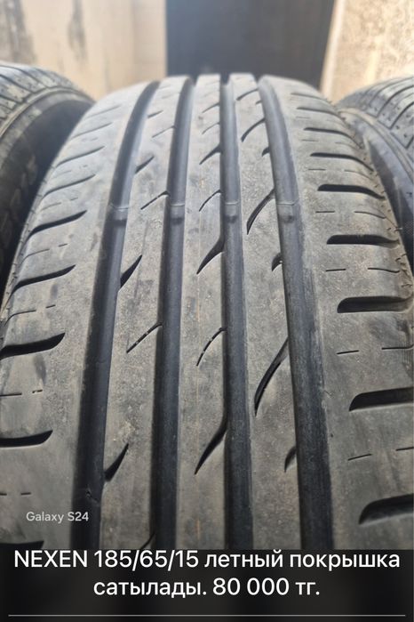NEXEN 185/65/15 летный покрышка сатылады.