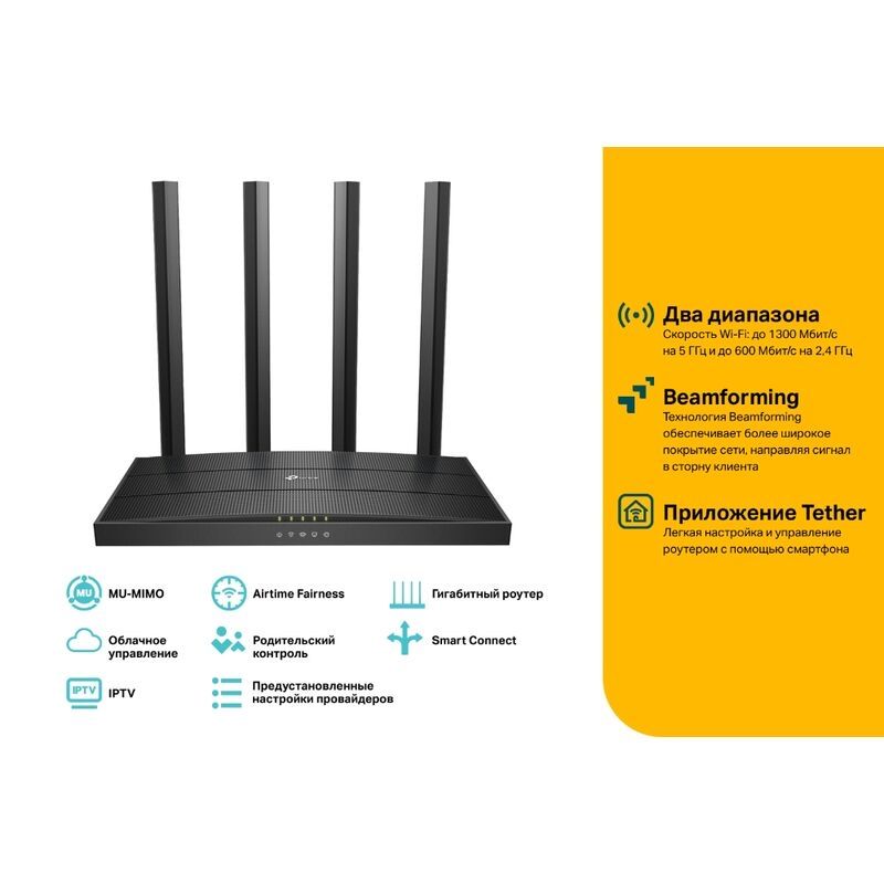 Продаю роутер Tp link c80