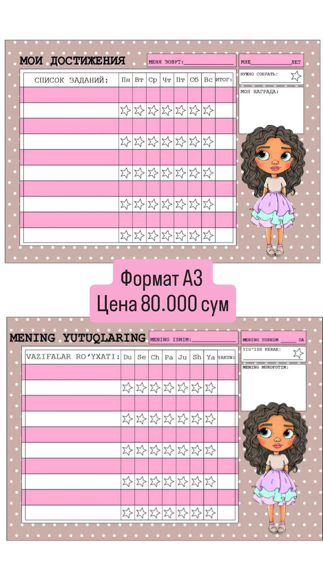 Магнитные планеры для детей