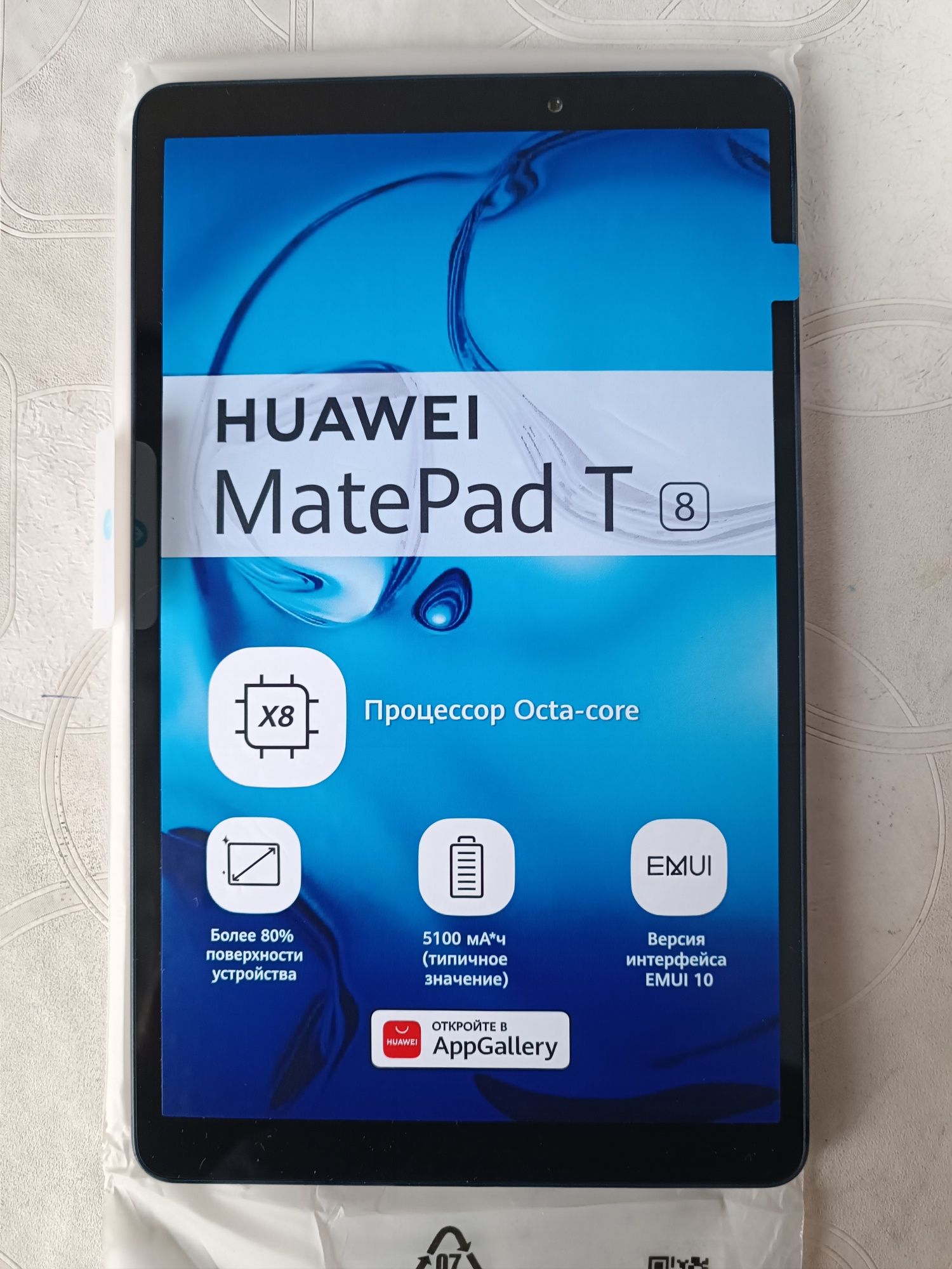 Планшет Huawei MatePad T8