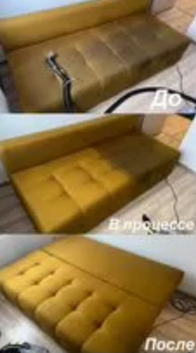 Химчистка мягкой мебели