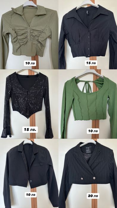 Разпродажба на дрехи