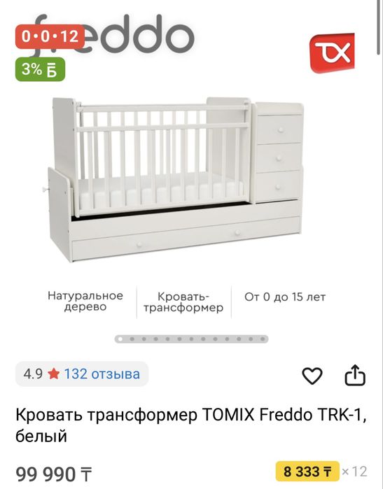 Продам детскую кроватку