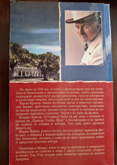 Комплект книги - 3 броя