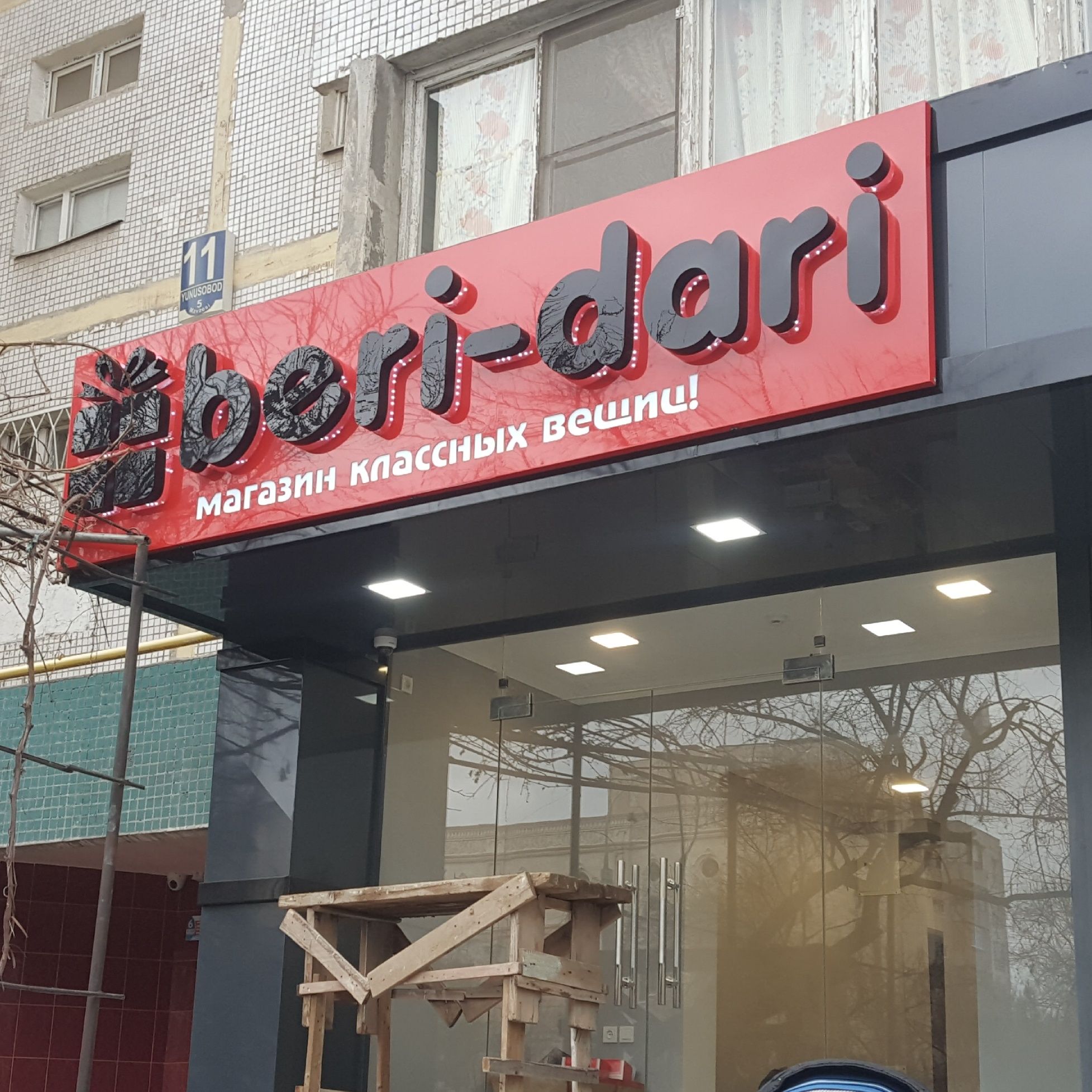 Наружная реклама