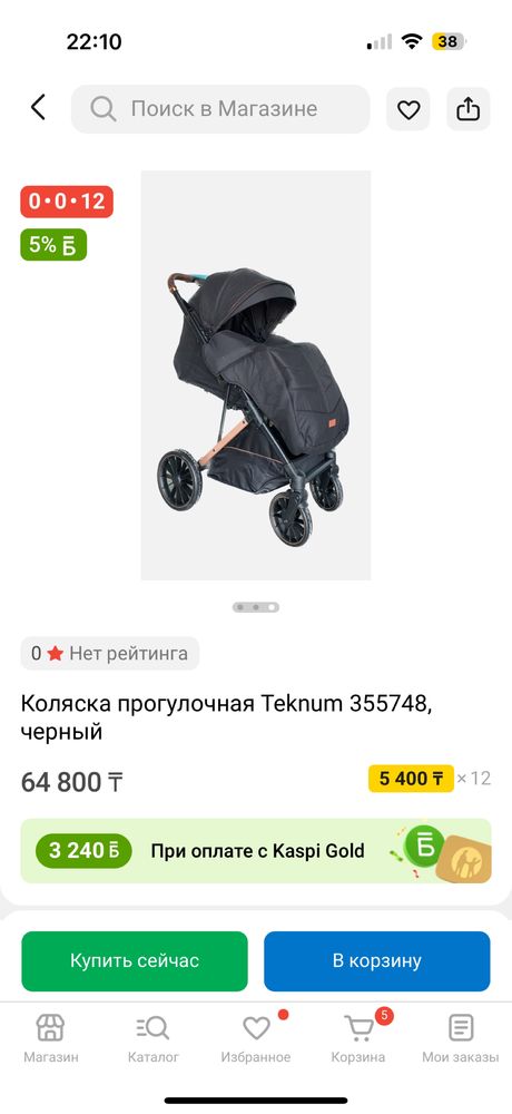 Прогулочная коляска зима-лето.