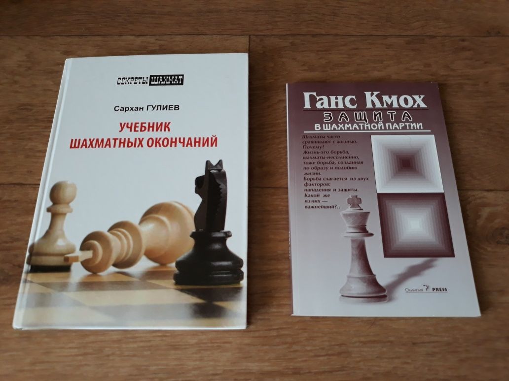 Книги шахматные новые и б/у