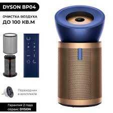 Dyson Purifier Big+Quiet Formaldehyde BP03 Новый Доставка Бесплатно