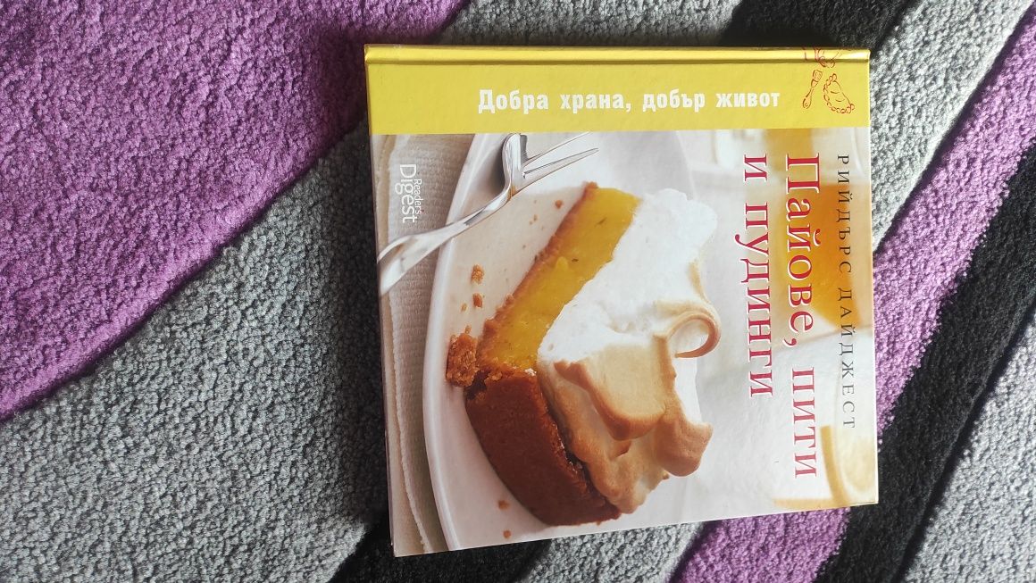 Кулинарни книги , твърди корици