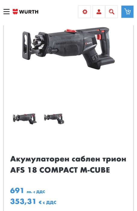 Wurth AFS 18 COMPACT - Безчетков саблен трион 18V