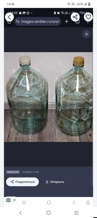 Продам бутыли стеклянные 20 литров