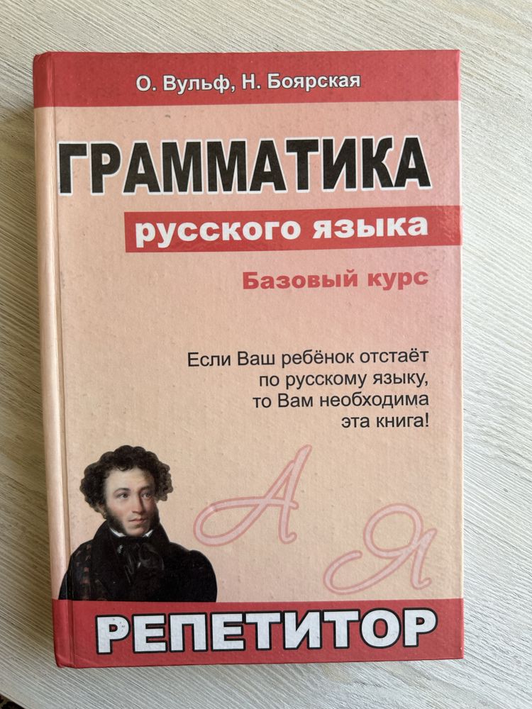 Книга Грамматика русского языка