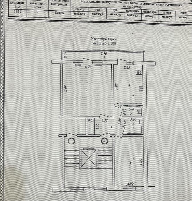 Срочно продается квартира Кадышева 2/3/9