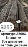 Armatura Rossiya A500C