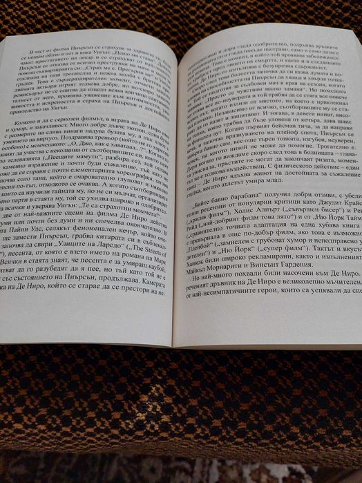 Биографии на Робърт Де Ниро,Майкъл Джордан и Илон Мъск.