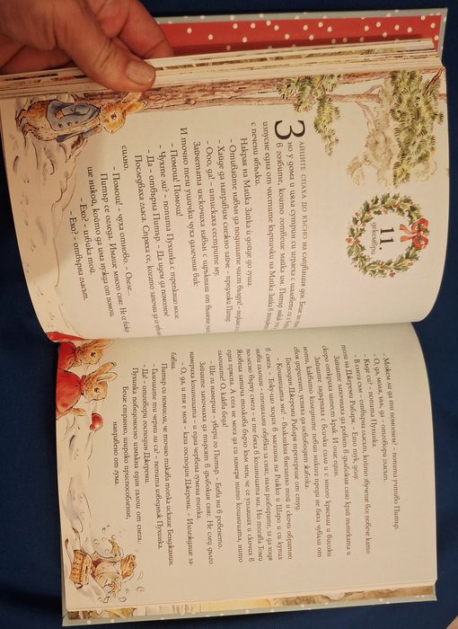 Зайчето Питър - Коледа идва