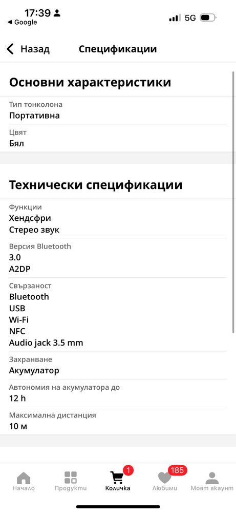 Sony srs x11 - колонка бяла